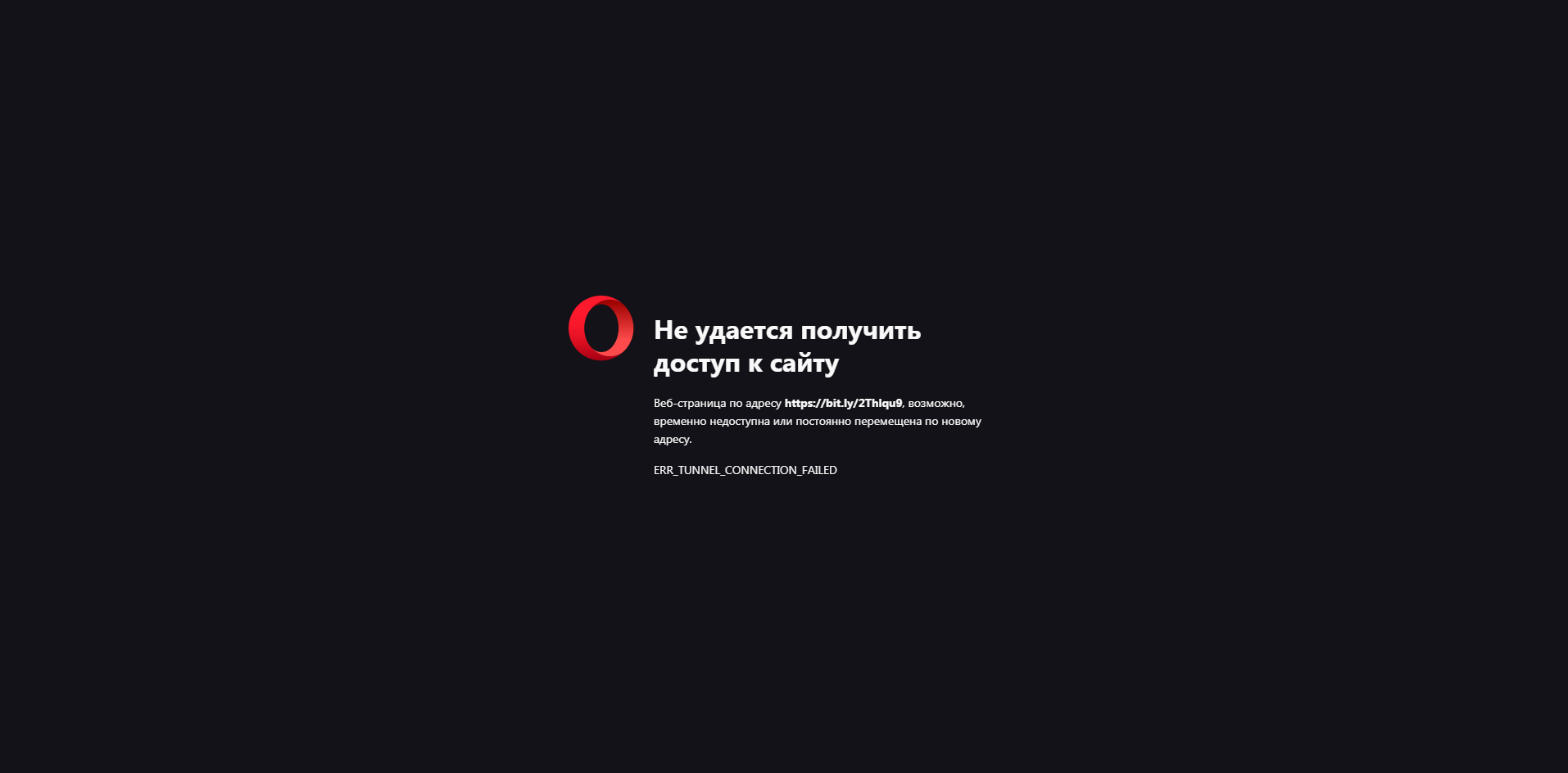 Opera Снимок_2020-05-25_001057_bit.ly.png