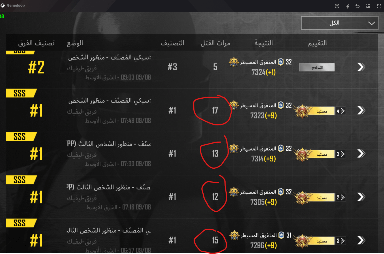report kill.png